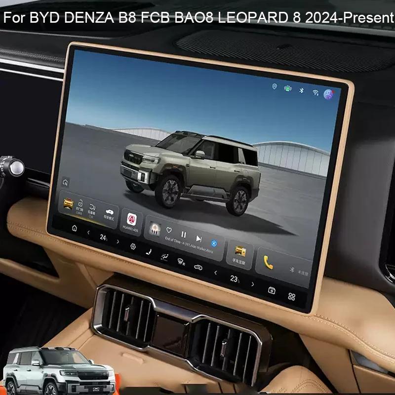 17.3" Car Navigation Screen Protective Silicone Cover Decorat Cover Auto Accessory For BYD DENZA B8 FCB BAO8 LEOPARD 8 2024-2026