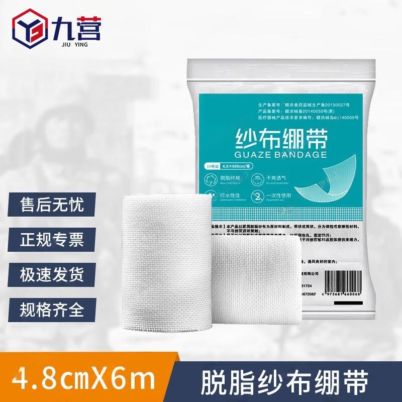 Jiuying Disposable Sterile Gauze Bandage Rolls