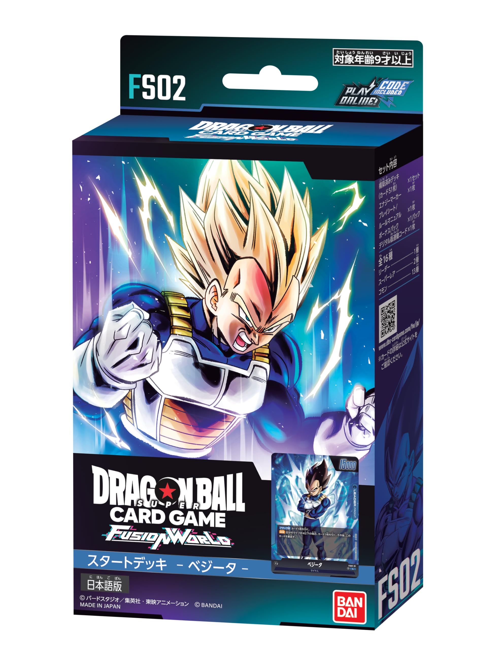 Dragon Ball Super Card Game Fusion World Starter Deck Vegeta [FS02]