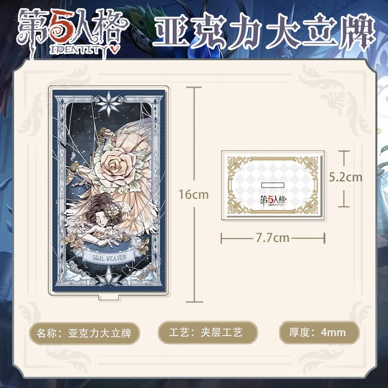 Identity V 2025 Geburtstag He Tu Zwischenschicht Großer Aufsteller Roter Schmetterling Maler Jubiläum Spielcharakter Peripherie