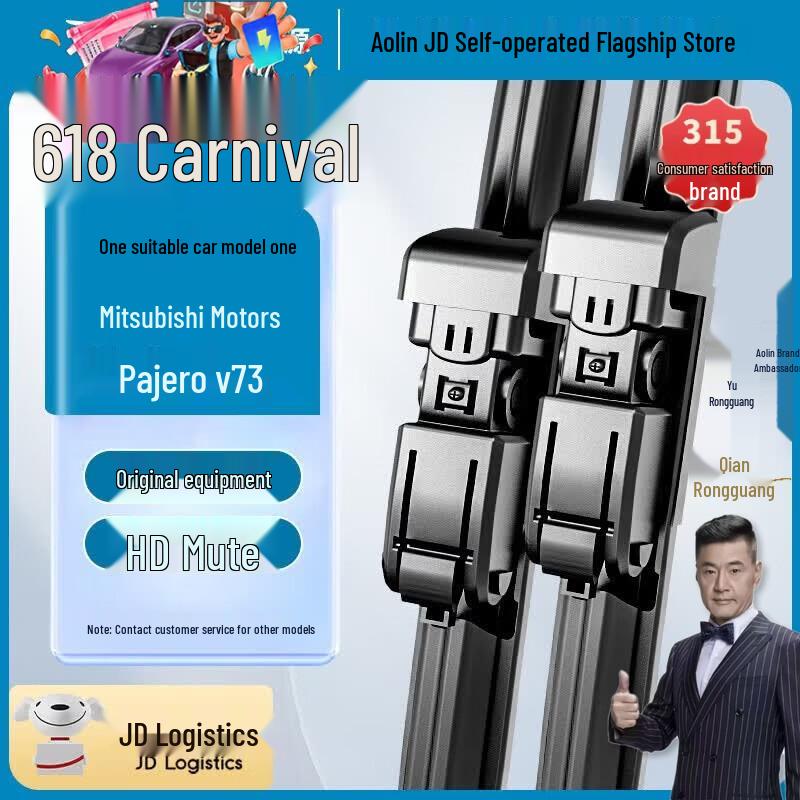 Aolin Wiper Blade for Guangqi Mitsubishi Pajero V73