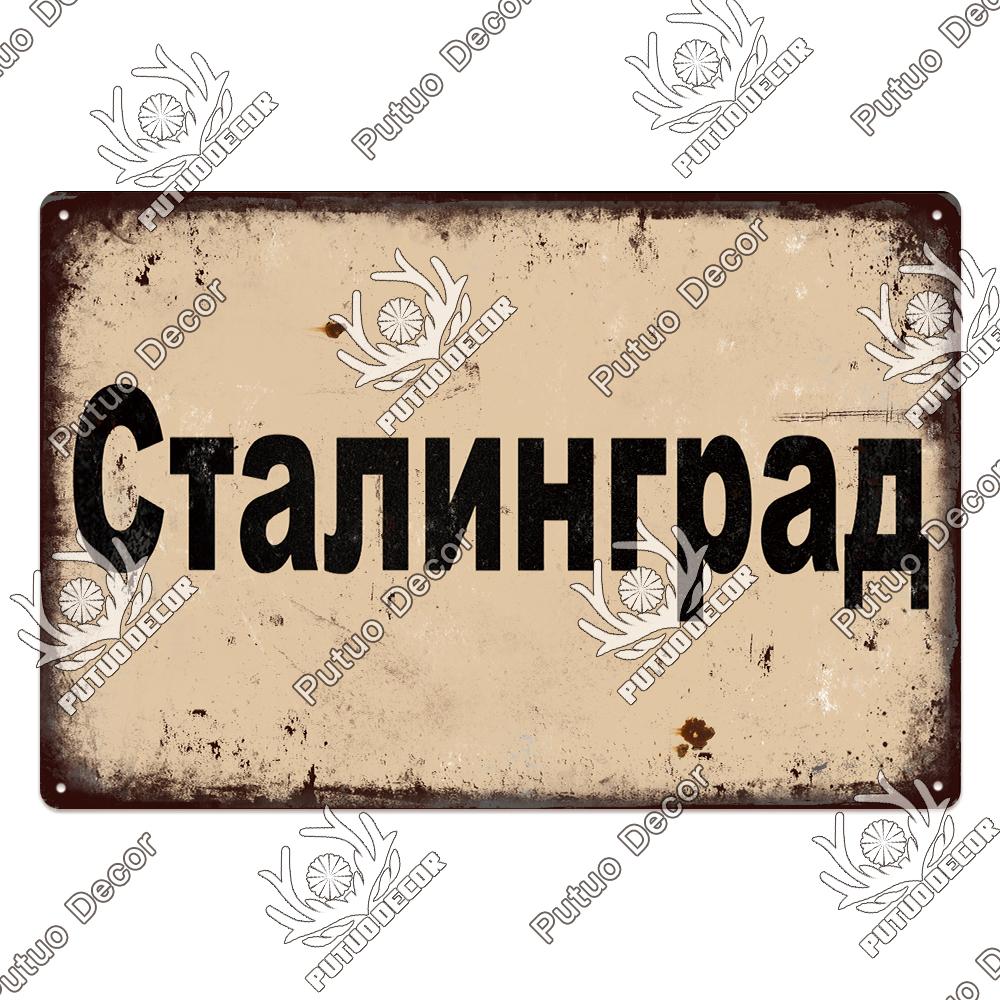 Decor Russian Stalingrad WW II History Metal Tin Sign Vintage Landmark Decorative Plaque for Bar Club Man Cave Wall Decor