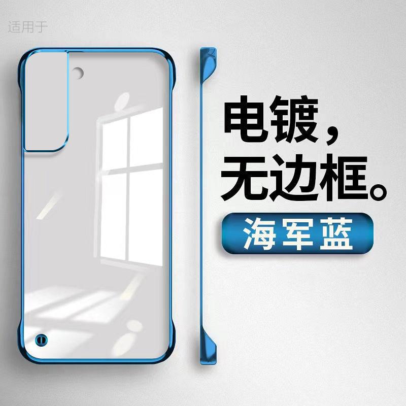Applicable To Samsung S11 Mobile Phone Case, the New Ultra Ultra-thin Transparent Non-yellowing Half-pack Frameless Anti-drop  Case.