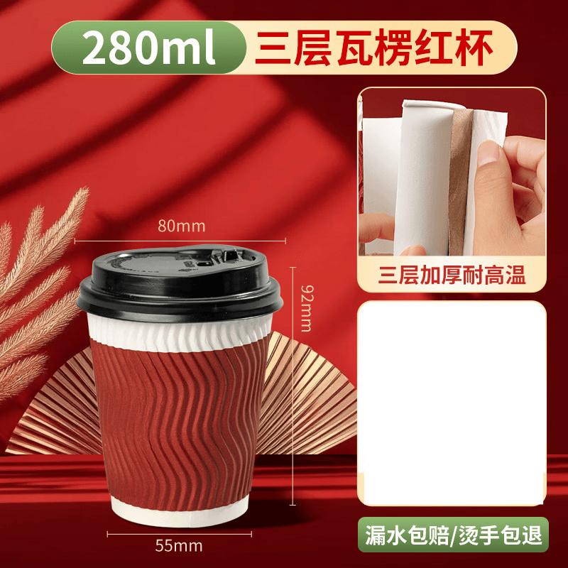 Corrugated Paper Coffee/Milk Tea Cups with Lids