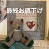 [USED] Manhattan Toy Teddy Bear, Sitting Type (Has a bottom weight so it can sit anywhere) Seat height: 20cm