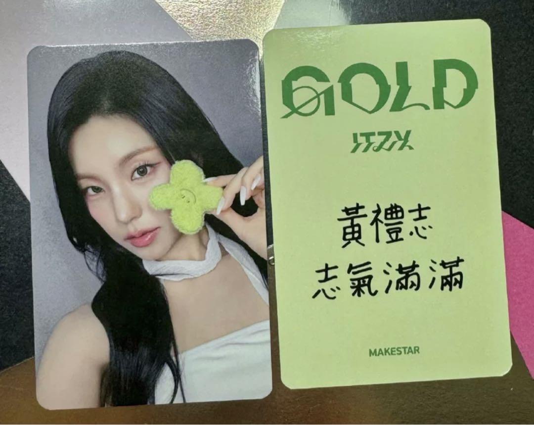 

[USED] itzy GOLD makestar 1.0 Taiwan limited trading card Yeji