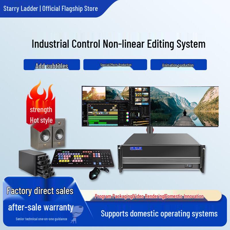 Xingyao Tianti 4K HD Professional Video Editing Workstation (CN version)