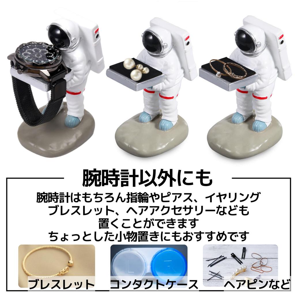 East Leaf Watch Stand, Stylish Watch and Accessory Display Stand with Cushion (Astronaut)