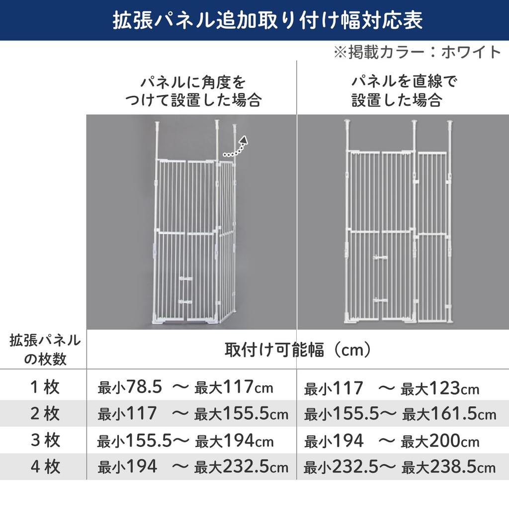 PET SELECT (Pet Select) [Main Unit Sold Separately] Noboren Nyan Barrier-Free 3 Expansion Panel - Add 14.5cm To the Main Unit (White)