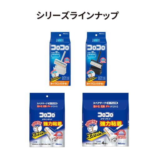 Nitoms Standard SC Roller Tape, Easy To Cut, Carpet-Friendly, 60 Rolls Per Pack (3 Rolls), 160mm Wide, Strong Adhesive, Anti-Mite, Anti-Pollen, CC0036