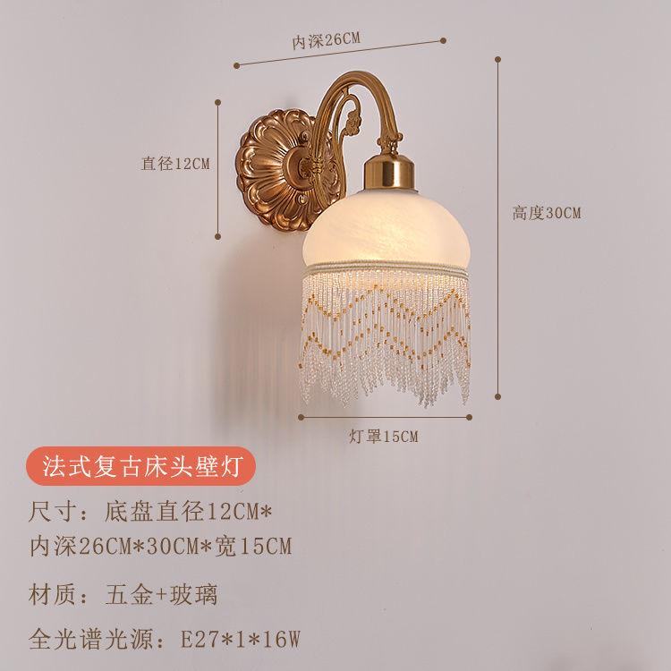 

French retro bedside wall lamp, European classical living room background wall lamp, dining room entrance hall hallway light золотий