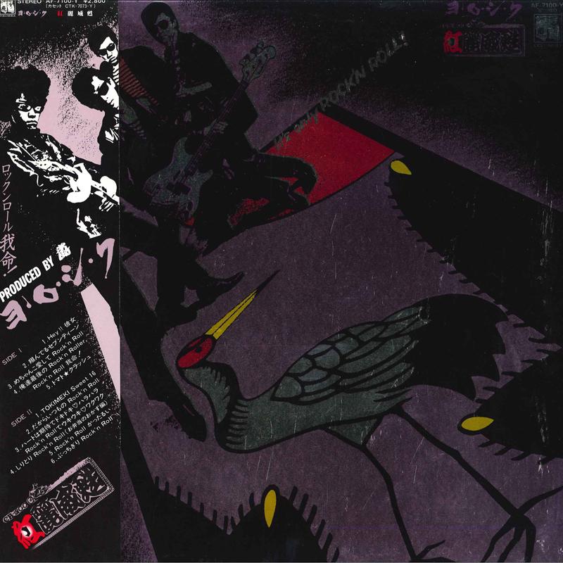 

LP Record GREASE - Yo Ro Si Ku AF7100Y COLUMBIA 1982 Japan Obi Japanese Pop/Rock Used
