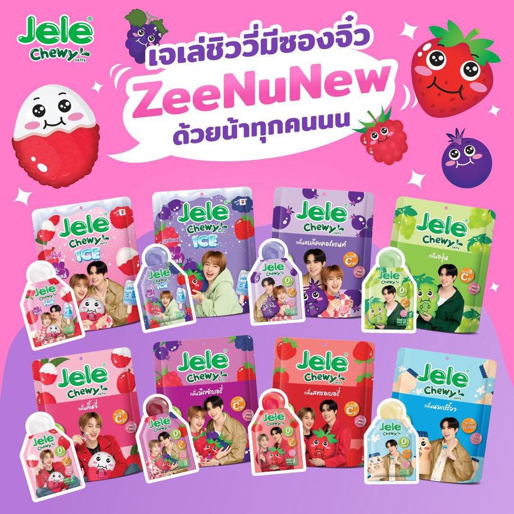 [USED] Jele Chewy Chewy Jelly Various Flavors