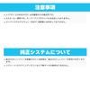 Sound Adapter for Land Cruiser Cygnus 100 Series Early Vehicles Beat-Sonic 4-Speaker SLA-100R
