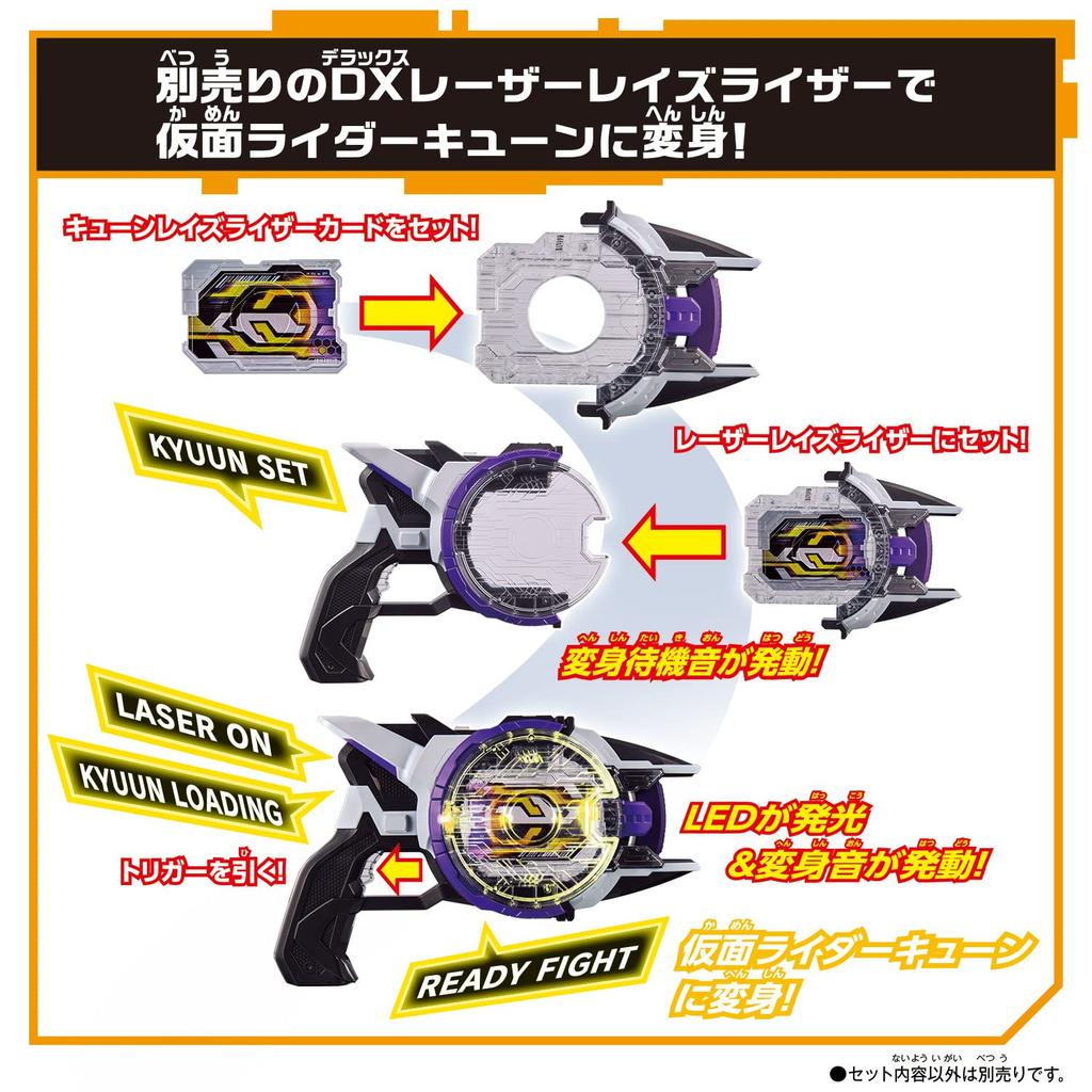 Kamen Rider Geets DX Rays Riser Belt Rays Riser Card Set [Bandai] &