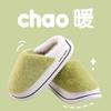 2025 New Cotton Slippers Women's Autumn and Winter Indoor Home and Outdoor Wear Heightening Soft Soles Plush Warm Shoes Men