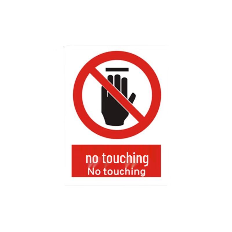 HuAnJie  Do Not Touch  Safety Warning Label