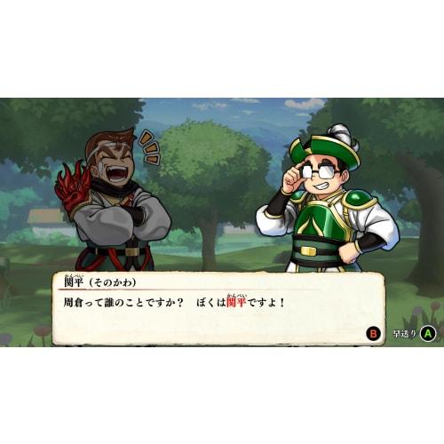 Downtown Special: Kunio-kun's Romance of the Three Kingdoms! Full house! ! -Switch