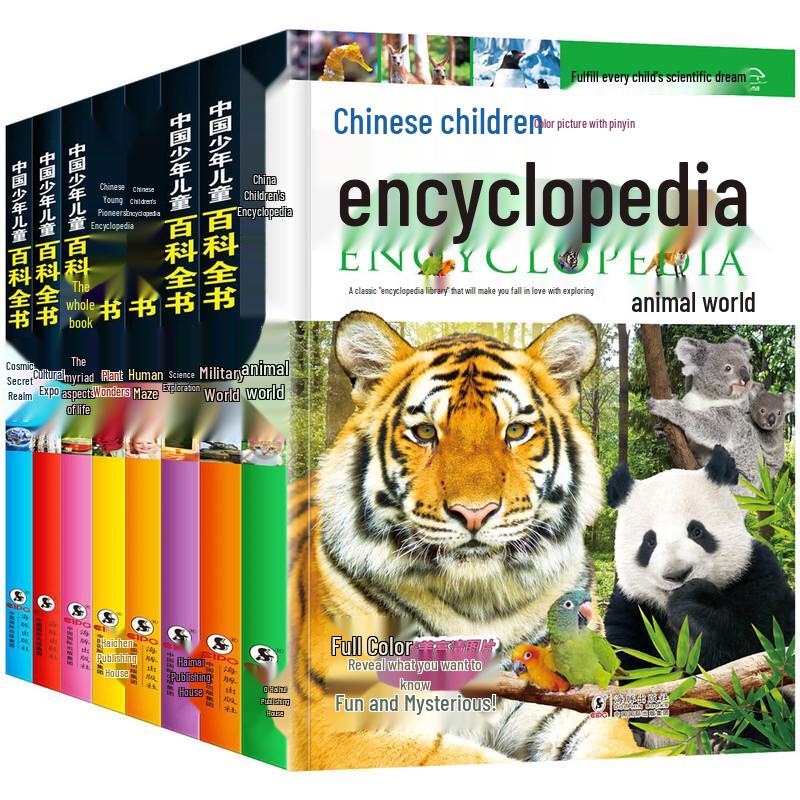 Children s Encyclopedia Set (Phonetic Edition)