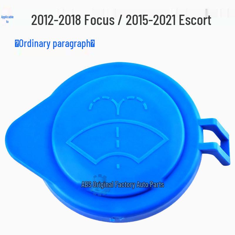 

Ford Escort/Focus Classic Car Wiper Washer Fluid Filler Lid