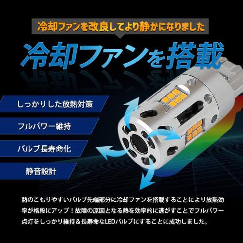 CORSA Note E13 T20 Turn Signal 2400LM with Cooling Fan Front/Rear Set of 4 Custom Parts Accessories Dress Up NOTE NISSAN Nissan (Note E13 T20 Set of 4