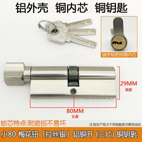 Wooden Door Lock Cylinder Small 70 Household Universal Open Indoor Door Change Lock Core Accessories Multi Key Bedroom Door Lock