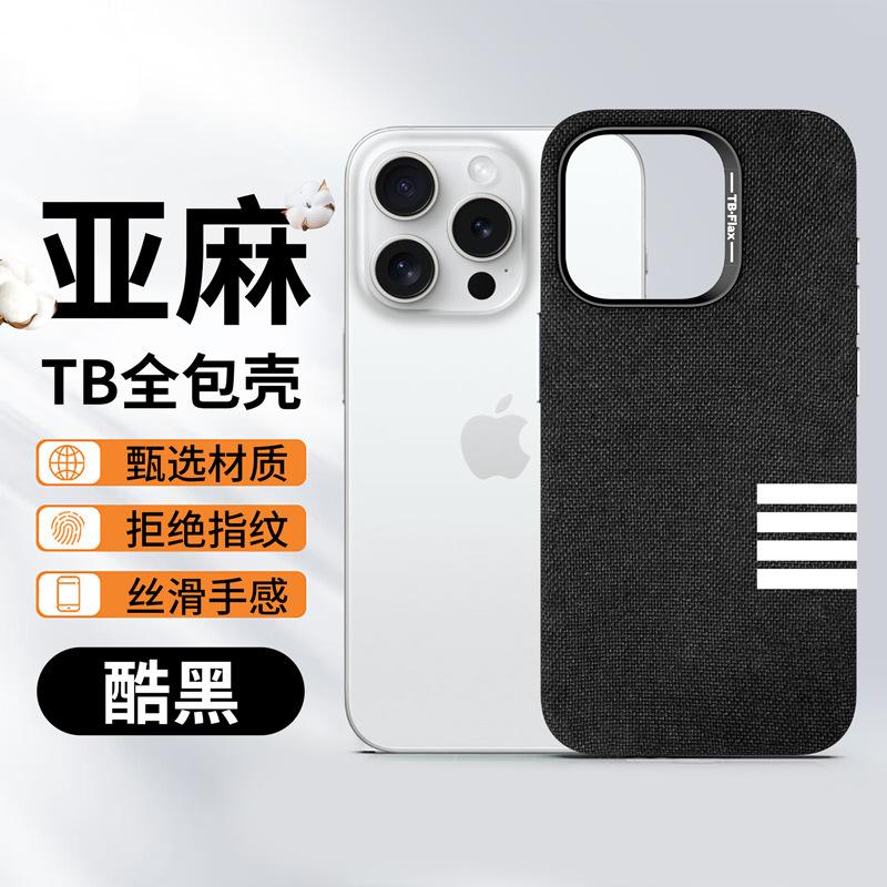 Retro Linen Is Suitable for Apple 16Promax Mobile Phone Case, Fabric Magnetic Suction iPhone15 Anti-drop and Anti-wear Protective Case.