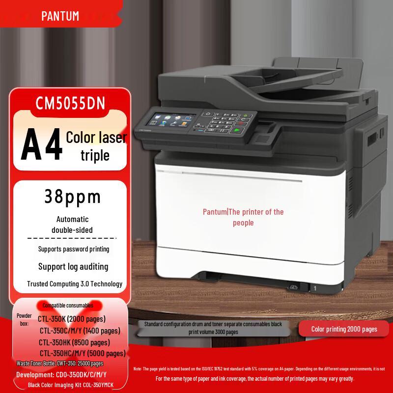 PANTUM CM5055DN A4 Color Laser All-in-One Printer CN Plug (adapter Included)