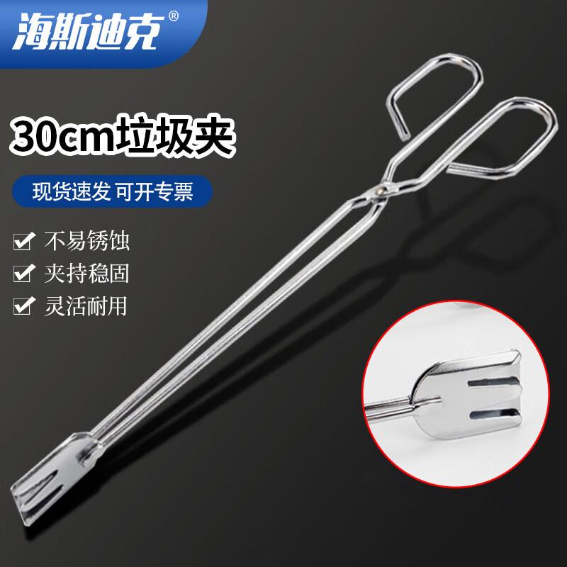 Haisidick Multi-Purpose Stainless Steel Tongs