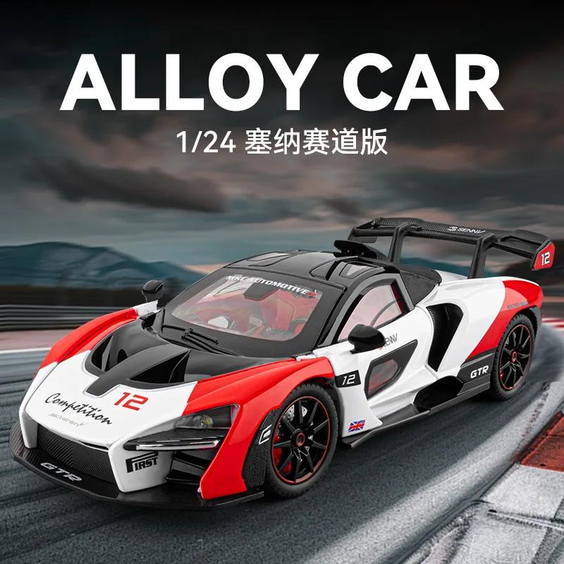 1: 24 Senna Track Edition Alloy Car Model Simulation Sports Car Ornament Children's Toy Advanced Car Model Collectibles