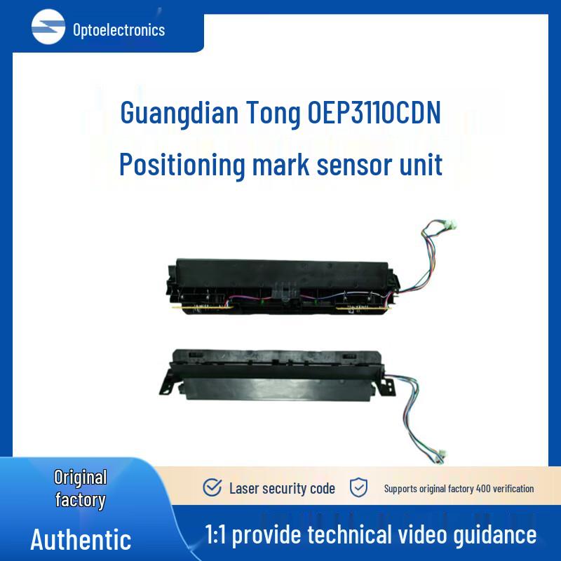 Guangdiantong OEP/MP Series Positioning Mark Sensor Unit