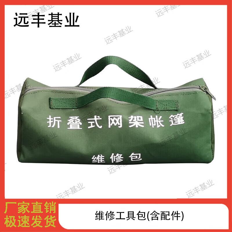 Yuanfeng Jiye Outdoor Emergency Frame Tents & Accessories