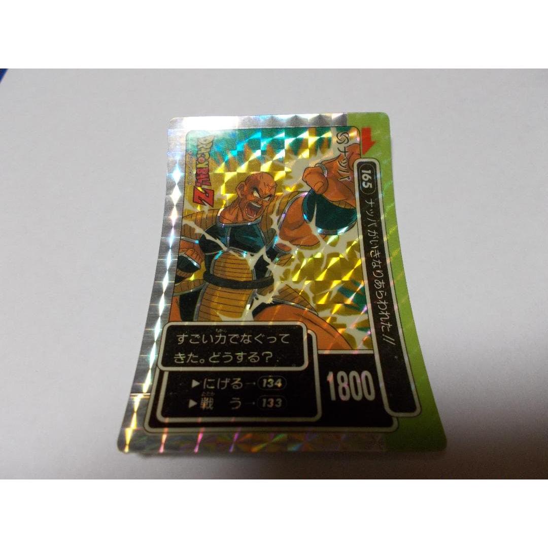 Used Dragon Ball Z Carddass Amada No.165 Nappa suddenly appeared!