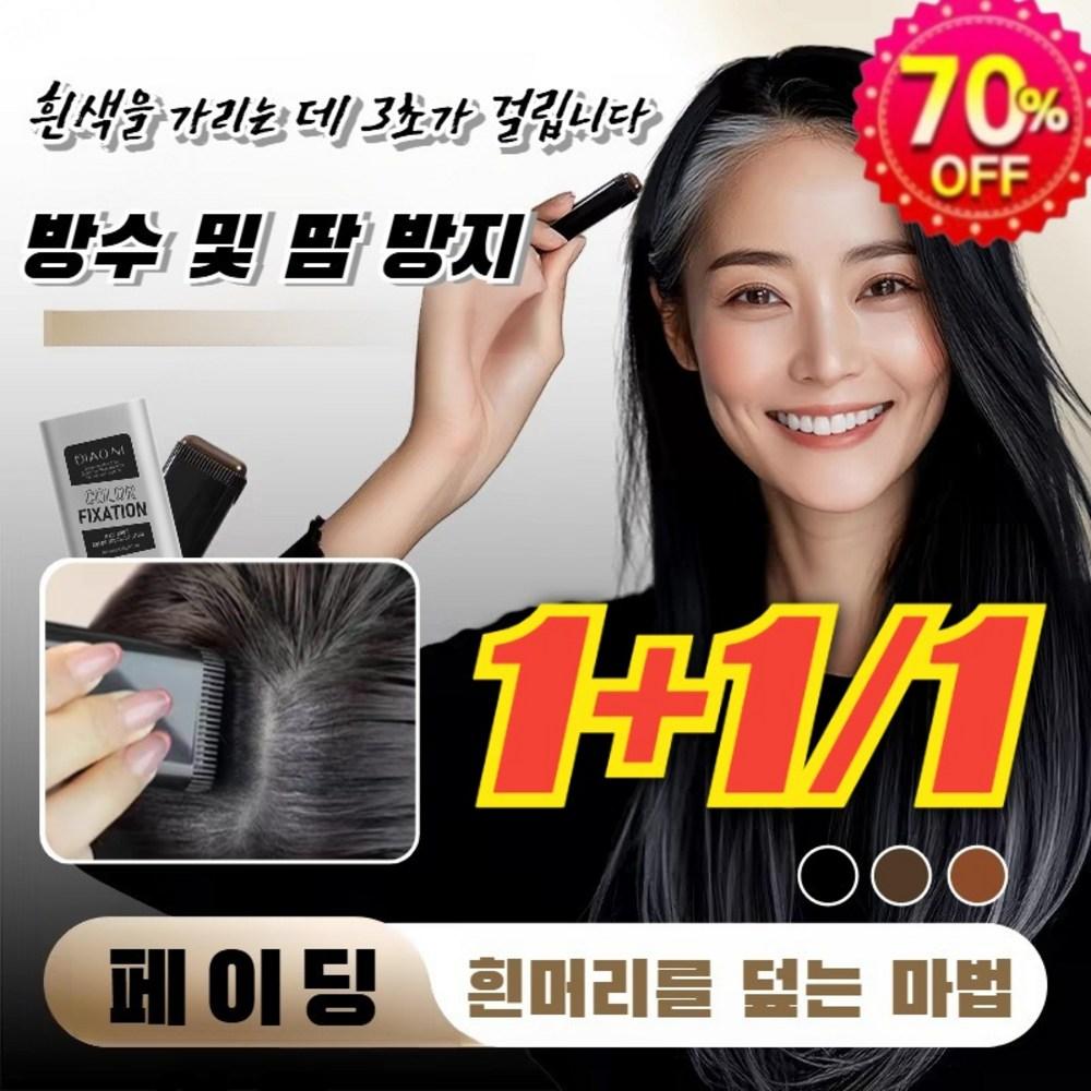 Applyable Gray Hair Cover Stick Powerful White Hair Concealing Dye Comb Synchronizing Comb Dye Stick Hair Comb Brown 30g 1 pcs