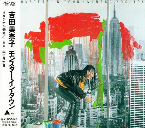 

CD MINAKO YOSHIDA - Monsters In Town ALCA9121 Alfa 1994 Japan Soul/Funk Used