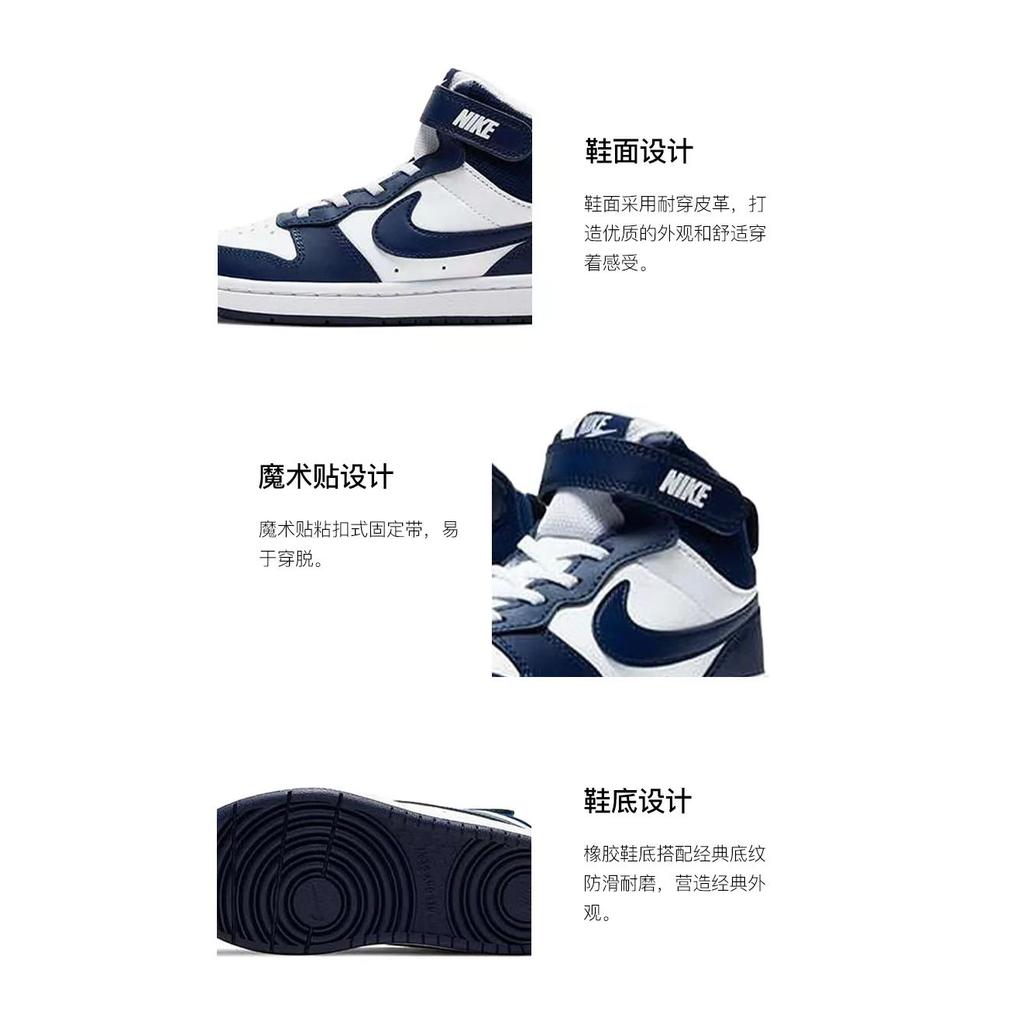 Nike Court Borough Mid 2 Cow Leather Mid top Kids' Skateboarding Shoes White Blue Children Aged 3 7 Years Old CD7783-107