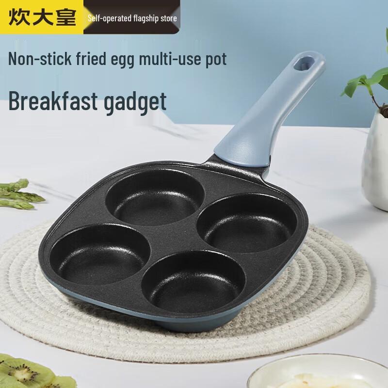 Chui Da Huang 18cm Four-Hole Non-Stick Egg Frying Pan