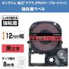 [Genuine] Kingjim Tepra PRO Tape Cartridge Strong Adhesive 12mm Red Label/Black Letters Length 8m SC12RW