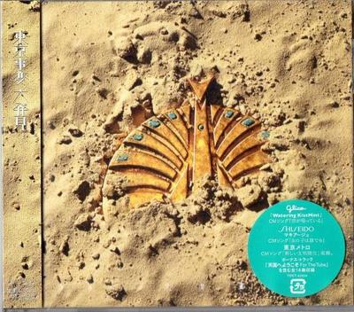 CD TOKYO JIHEN  Daihakken TOCT27070 SR  Virgin 2011 Japan Japanese PopRock Used
