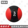 Elangyan Rubber Medicine Ball