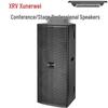 Xun Er Wei Conference Audio Visual Equipment (CN Version)