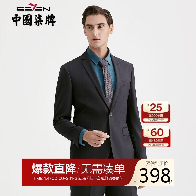 Septwolves Men's Three-Proof Business Suit Set