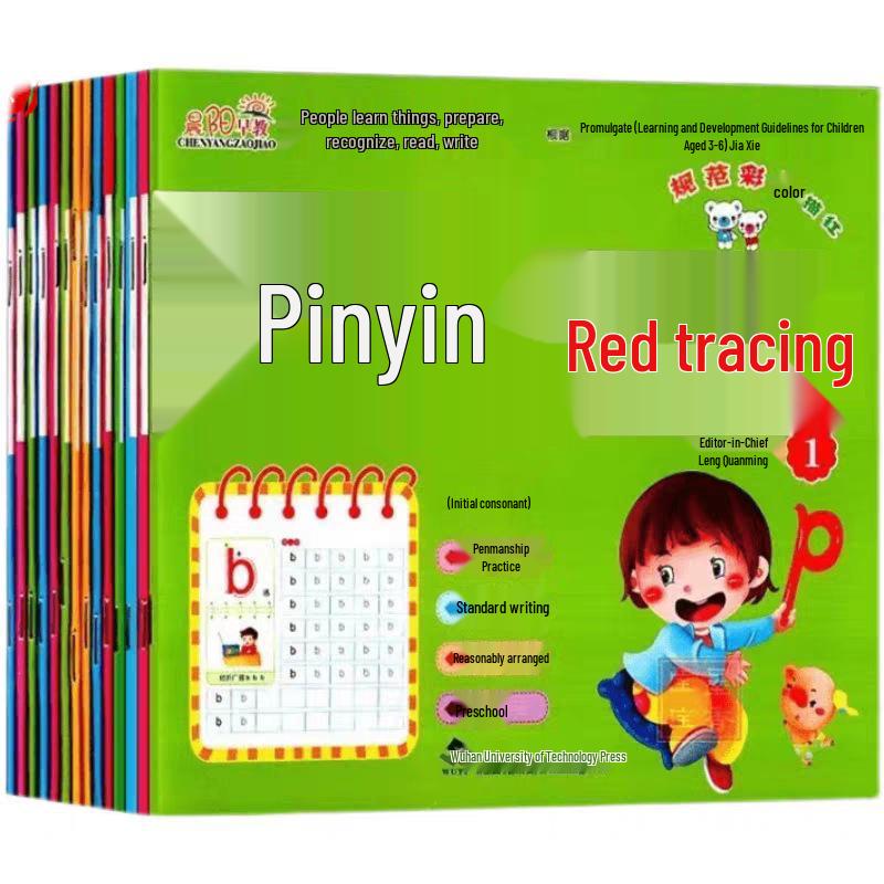 Chenyang Early Education: Pinyin & Chinese Characters Coloring Book with Math Enrichment for Kindergarten & Primary Transition