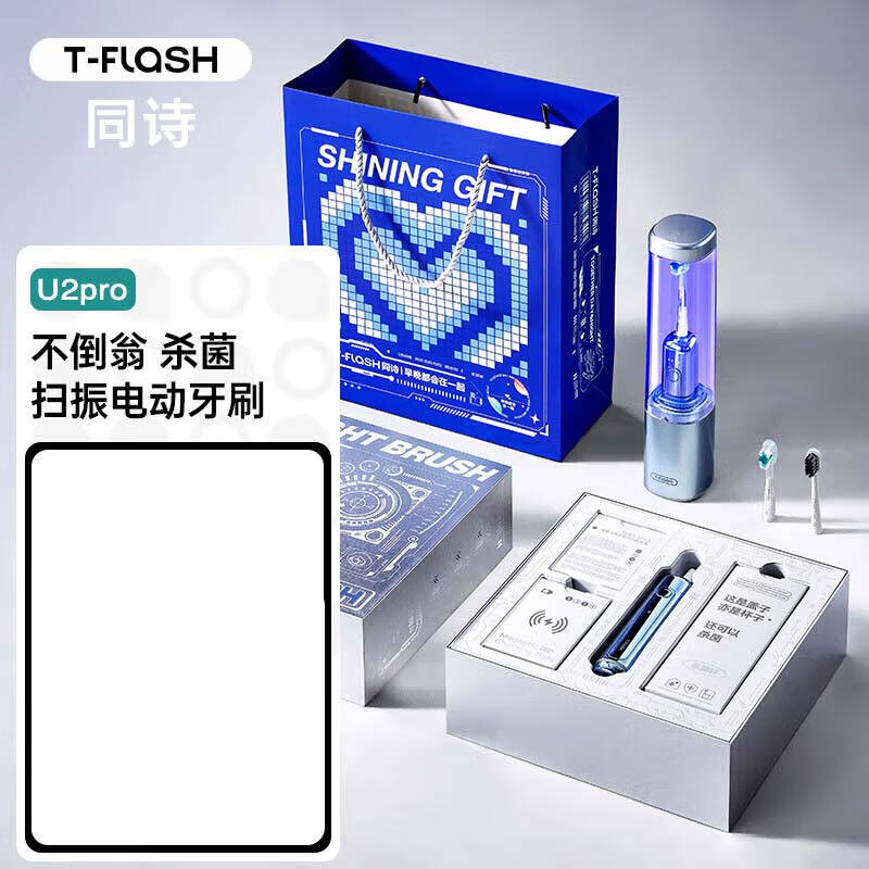 

Tongs U2pro Smart Electric Toothbrush with UV Sterilizer