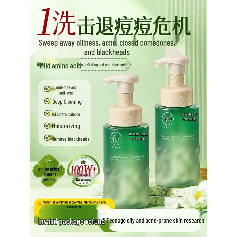 RUYI Teen & Kids Amino Acid Facial Cleanser