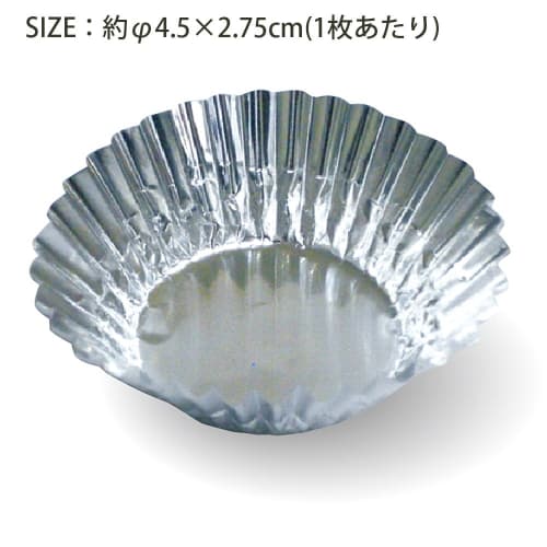Daikoku Kogyo Side Dish Cups & Balan Silver, No. 7, FM Foil Case, 7F, 592912, 500 count