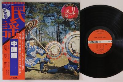 LP-skiva OLIKA - Nipponnominyou Kina-delen SJV6116 VICTOR Japan Obi Japansk Traditionell/Folkmusik Begagnad
