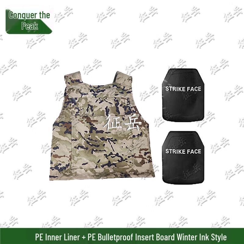 Zhengyue Level 4 Starry Sky Bulletproof Vest