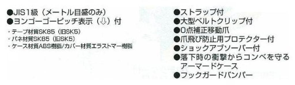 Tajima Convex X 25mm 25 GL2555BL 5.5m G-Lock