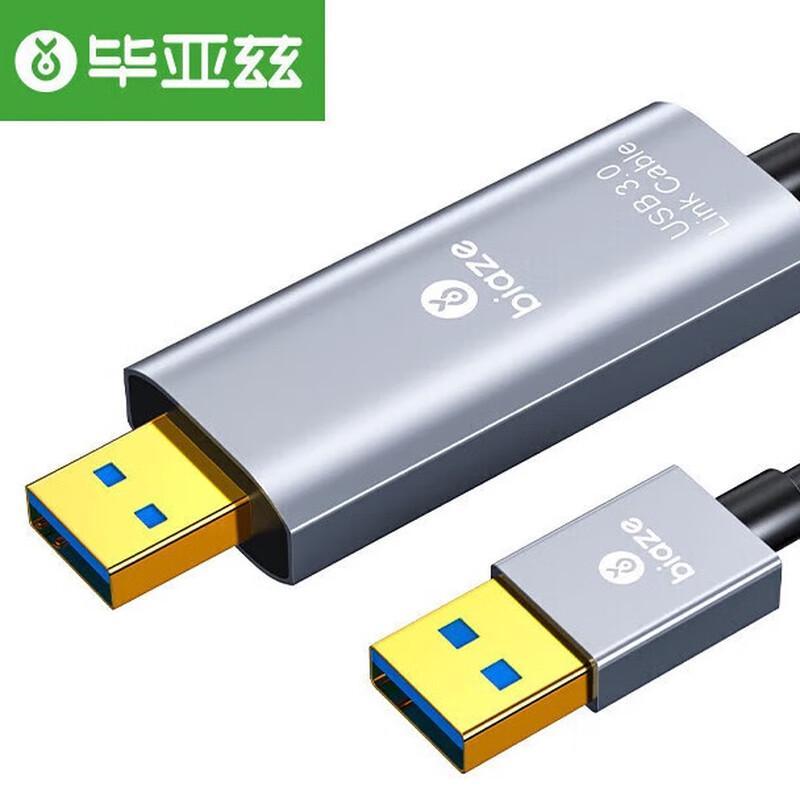 BIAZE USB 3.0 Dual-Port Data Transfer & Sharing Cable